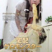 ptj-005 femdom monster vomit, gero delivery starring: aoi yuuki hd fetish-ichiban